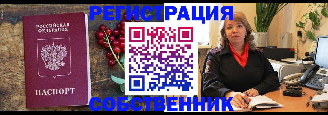 прописка поиск в Магнитогорске