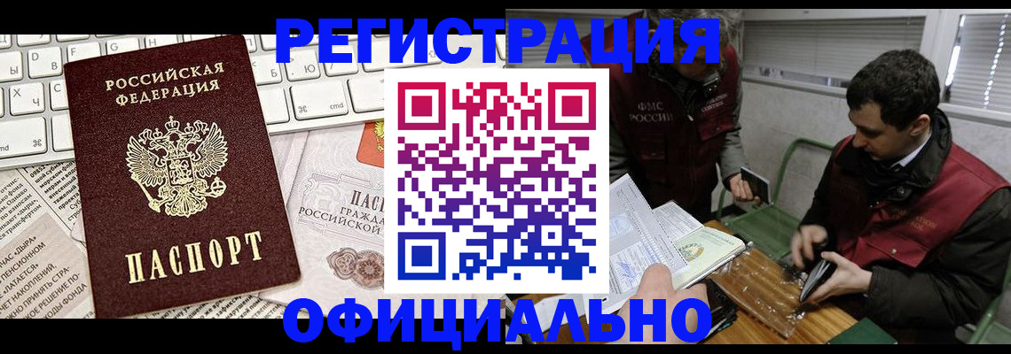прописка для военкомата в Магнитогорске
