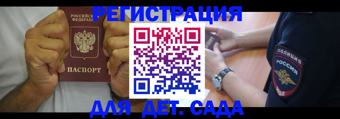 прописка для работы в Магнитогорске